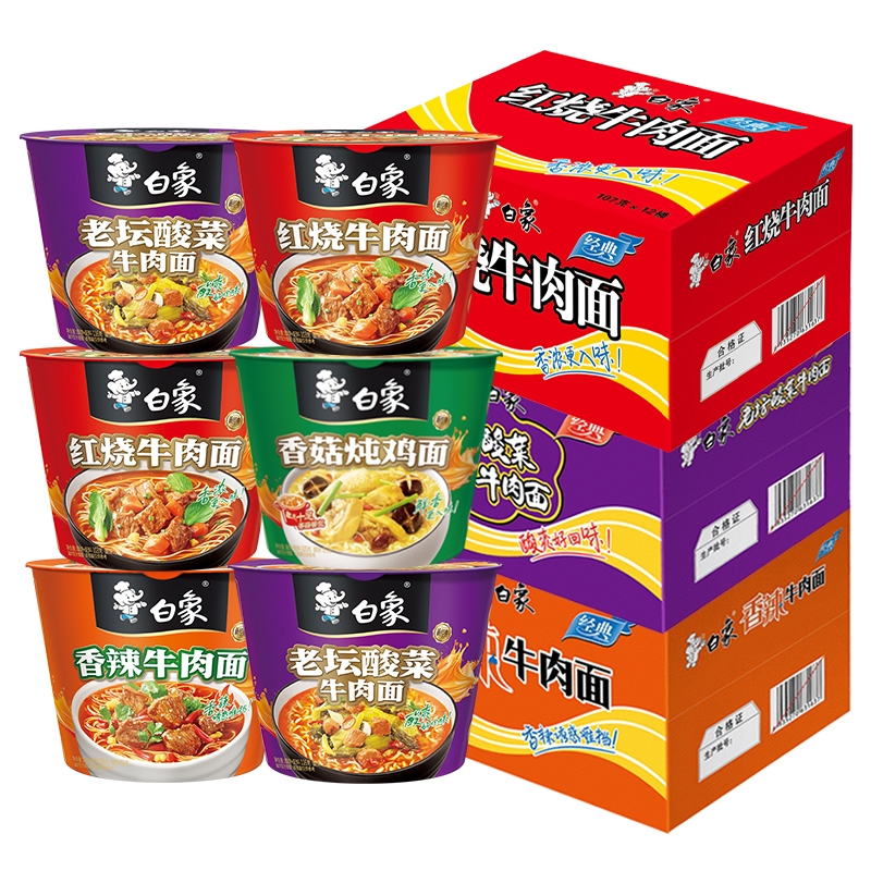 白象方便面桶装整箱批发红烧香辣牛肉香菇炖鸡泡面宿舍夜宵速食品 25.2元