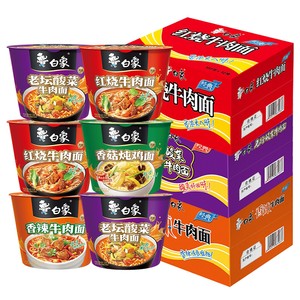 白象方便面桶装整箱批发红烧香辣牛肉香菇炖鸡泡面宿舍夜宵速食品