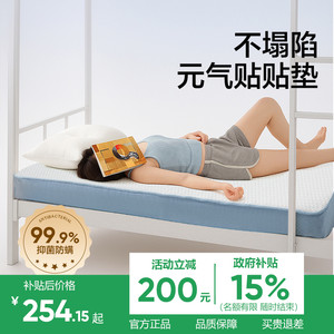 网易严选记忆棉床垫Y05软垫垫子榻榻米租房床褥宿舍学生床垫单人