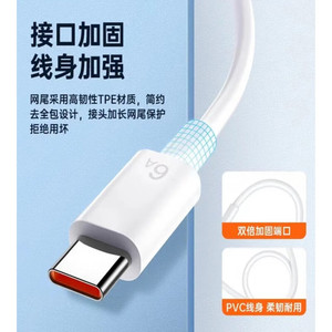 HXJN适用type-c数据线6A超级快充安卓手机tpyec充电线p40mate50安卓nova7/8新款快充手机100W闪充电器安卓66W