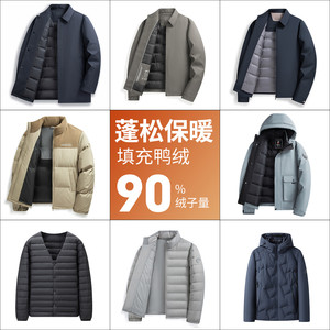 【秋冬羽绒外套合集】罗蒙男羽绒服2025冬季新款羽绒马甲秋羽绒h
