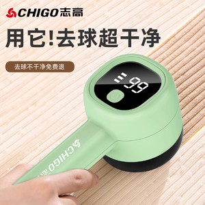 志高毛球修剪器剃毛器衣服起球去球器家用打刮除毛机去除毛球神器