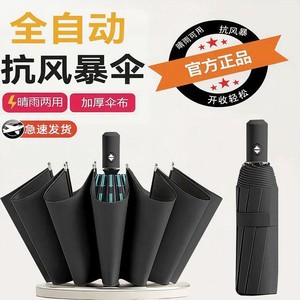 全自动三折自开收黑胶防晒雨伞全自动加大双人伞防风折叠三折伞