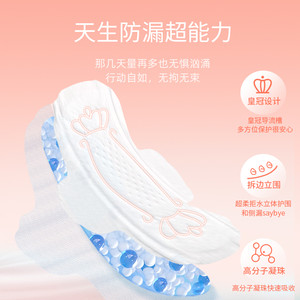 任选包邮舒莱卫生巾透气派纯棉极薄悬浮芯防漏姨妈巾【官方正品】