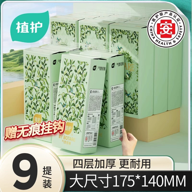 植护抽纸27包擦厕纸卫生纸抽取式家用实惠装餐巾纸整箱木浆原生 14.5元