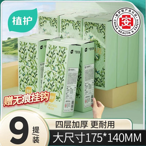 植护抽纸27包擦厕纸卫生纸抽取式家用实惠装餐巾纸整箱木浆原生
