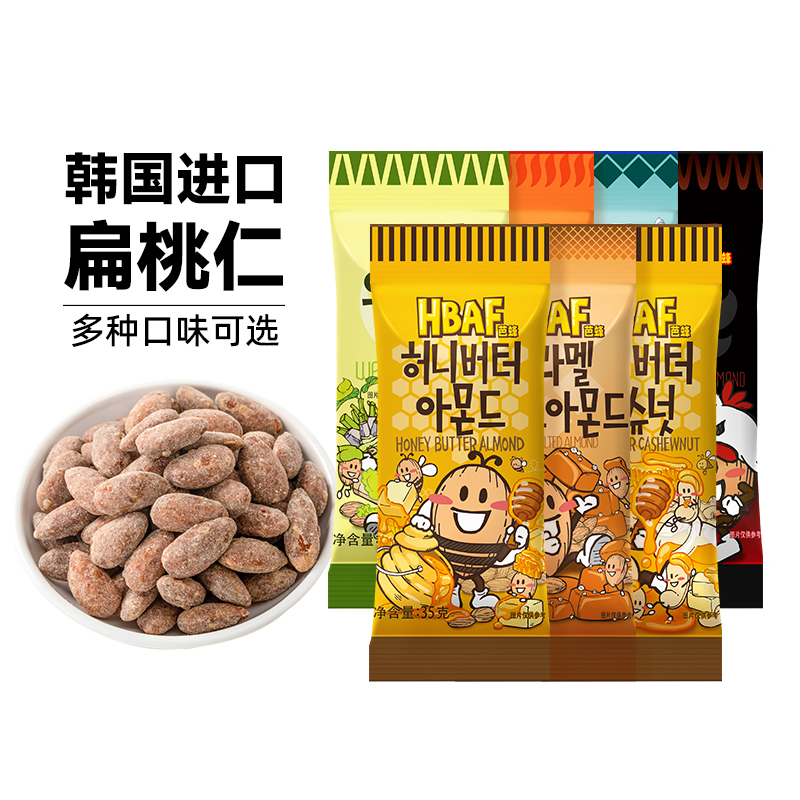 【数量拍6，整单发】HBAF芭蜂原汤姆农场蜂蜜韩国扁桃仁临期1袋装