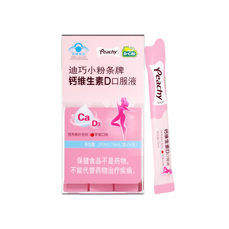 迪巧小粉条液体钙孕妇柠檬酸钙成人女性补钙哺乳期d钙维生素d3钙 160元