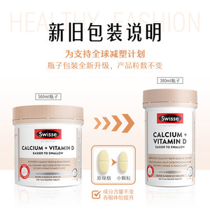 【自营】Swisse斯维诗维生素D迷你柠檬酸钙300片/瓶*2