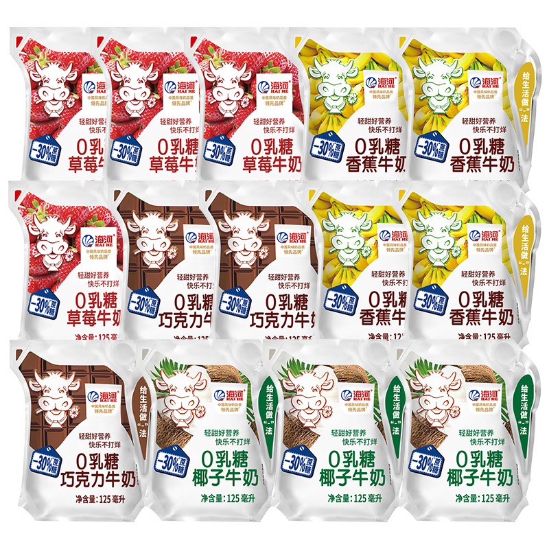 海河牛奶12袋4种口味0乳糖捏捏包儿童早餐奶草莓巧克力椰子风味奶