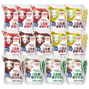 海河牛奶12袋4种口味0乳糖捏捏包儿童早餐奶草莓巧克力椰子风味奶