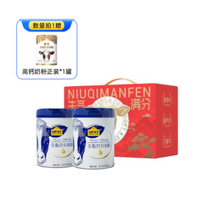 【中秋好礼】认养一头牛全脂/脱脂成人奶粉8倍浓缩营养800g*2罐