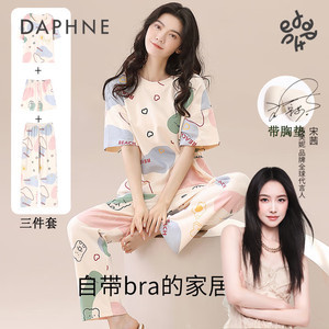 达芙妮 DAPHNE自带固定胸垫睡衣 3件套