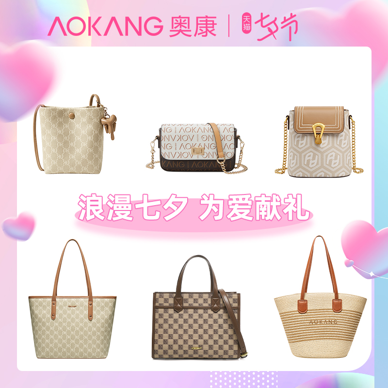 【七夕节礼物】奥康2025新款大容量托特包时尚潮女手提单肩包C13 89元