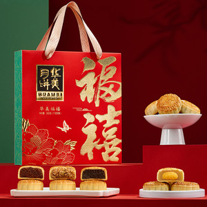华美月饼礼盒装广式蛋黄白莲蓉2025新款中秋节送人礼品团购糕点