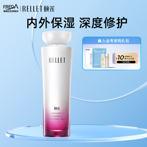 颐莲（RELLET）肌源修护精华水150ml