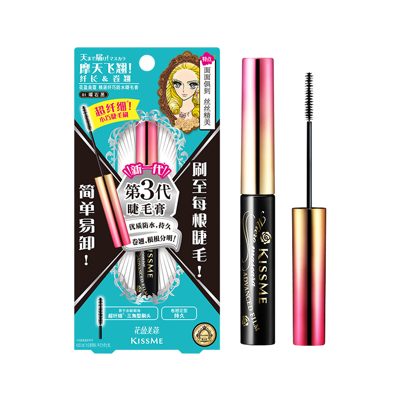 kissme细刷头睫毛膏 防水纤长不易晕染打底定型持久kiss me奇士美 96.82元