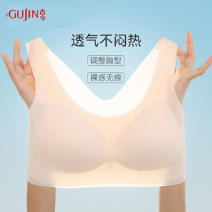 古今5D超薄无痕内衣女夏光面透气文胸聚拢显大防外扩星空杯美背心