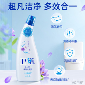 蓝月亮卫诺洁厕液500g*4瓶 马桶清洁剂 香氛洁厕灵厕所清洁剂除臭