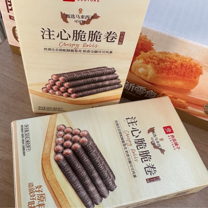 【79元任选15件】良品铺子注心脆脆卷巧克力味夹心鸡蛋卷饼干零食 11.88元