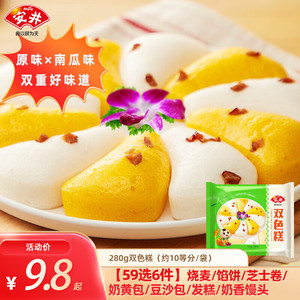 【任选6件47元】安井 馒头/小笼包/奶黄包/纸皮烧麦/牛肉饼
