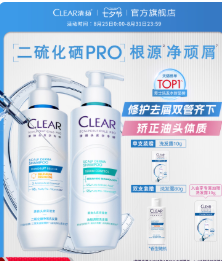 清扬二硫化硒蓝C瓶净抗屑舒缓修护去头屑洗发水露洗头膏官方正品