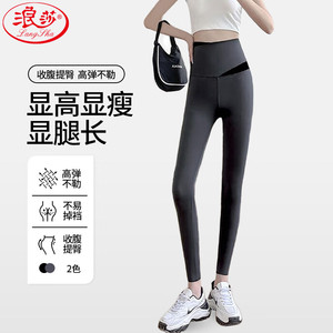 浪莎高腰提臀鲨鱼裤瑜伽裤紧身收腹鲨鱼