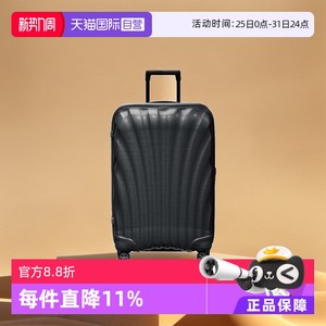 【自营】Samsonite新秀丽贝壳箱男女行李箱拉杆箱旅行箱箱子CS2
