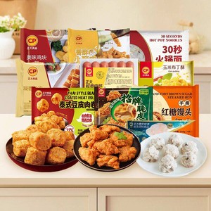 【满减专区】正大炸鸡块鸡柳洋葱圈布丁酥鸡翅空气炸锅小食任选
