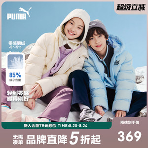 PUMA彪马官方童装新款儿童冬季羽绒服连帽防风保暖轻羽拉链外套