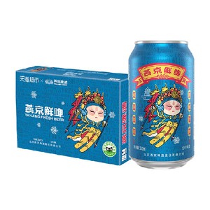【官方正品】燕京啤酒国潮鲜啤330ml*24听*2整箱特价国货啤酒批发