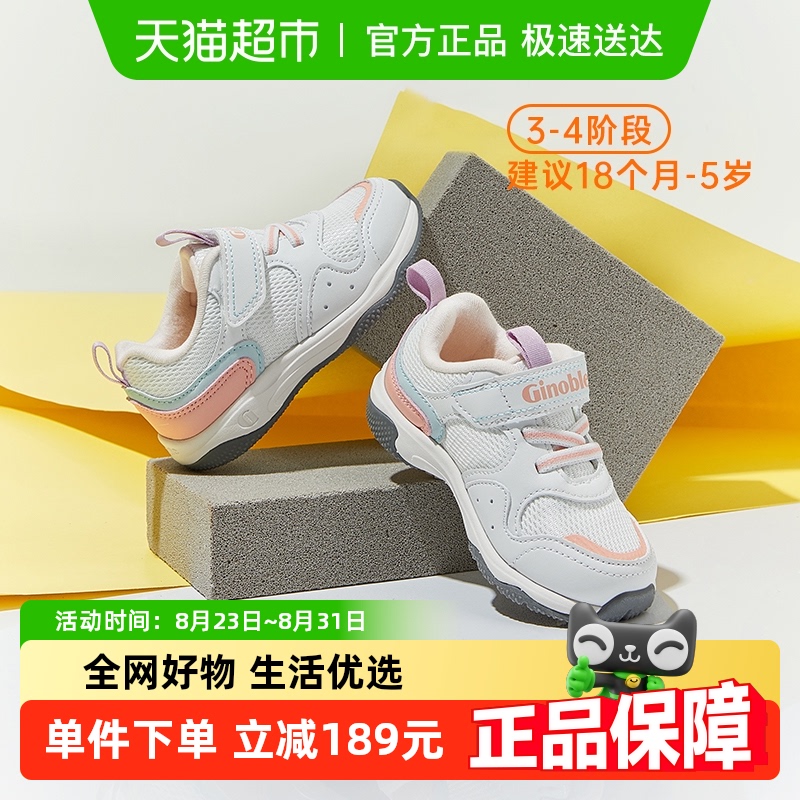 基诺浦机能鞋秋款学步鞋男女宝宝鞋防滑透气鞋小童鞋GW1347 165元