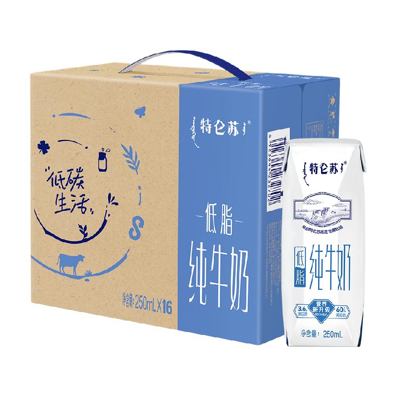 蒙牛特仑苏低脂营养纯牛奶250ml*16盒高端品质优质蛋白 36.9元