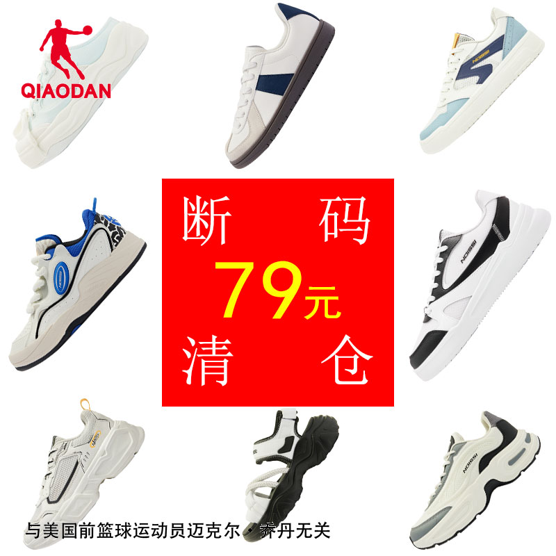 断码清仓乔丹板鞋女鞋男鞋夏季网面潮流休闲学生运动鞋子小白鞋女