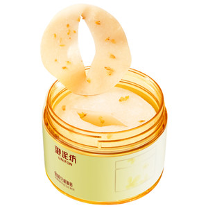 七夕礼物御泥坊金桂花眼膜贴淡纹抗皱提拉紧致保湿官方旗舰店正品