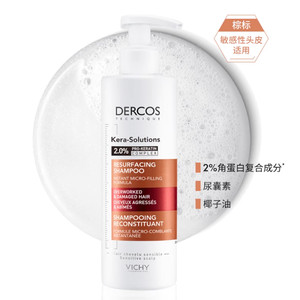 【海外店】Vichy薇姿棕标洗发水角蛋白修护改善烫染毛躁干枯正品