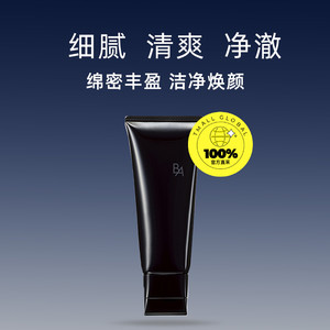 【自营】POLA宝丽BA赋颜晨光洁面膏100g温和清洁正品进口