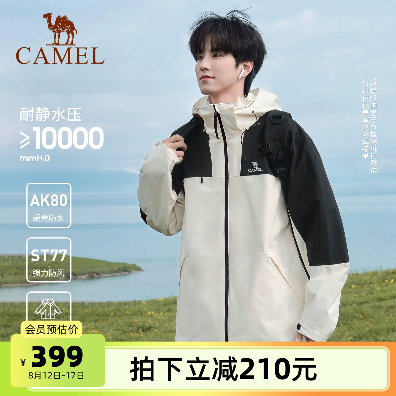 骆驼冲锋衣男女外套三合一可拆卸两件套户外防风防水登山服外套 389元