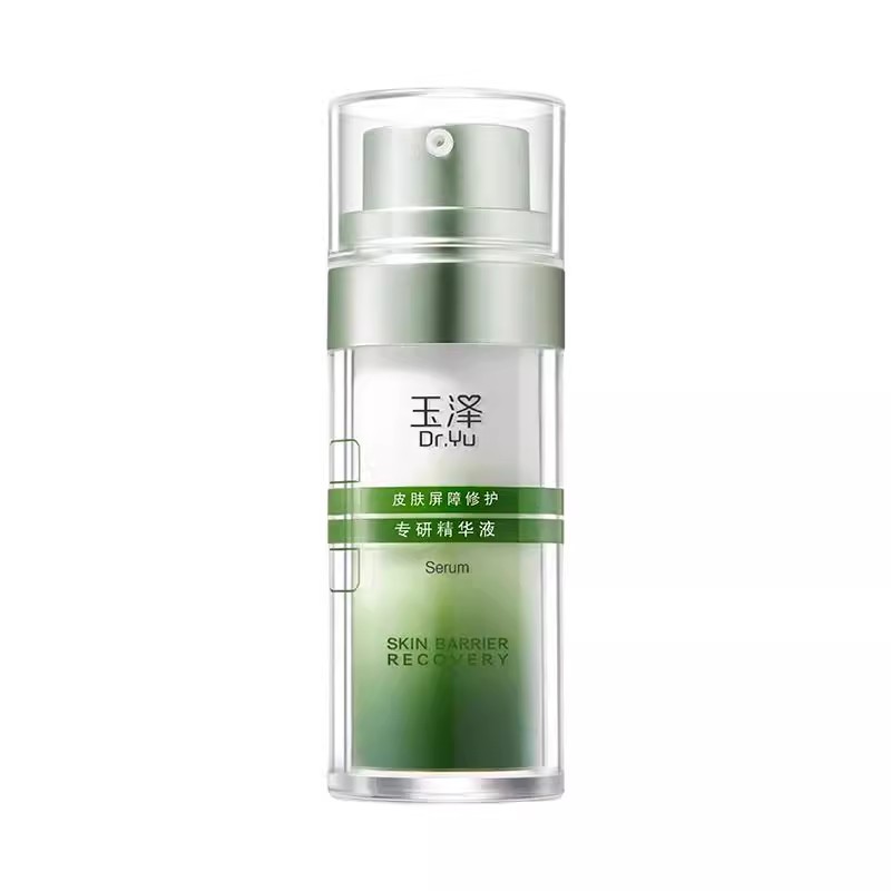 玉泽修敏精华皮肤屏障修护精华液改善泛红刺痛保湿舒缓面部敏感肌 228元