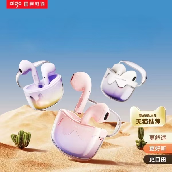 爱国者密语豆女生专用蓝牙耳机无线降噪学生可爱半入耳式2025新款 59元