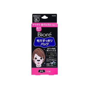 Biore/碧柔鼻贴去黑头收缩毛孔粉刺深层清洁神器【黑色拍x.0版】