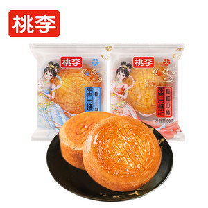 桃李蛋月烧月饼官方旗舰店640g老式月饼红豆红枣中秋散装月饼团购