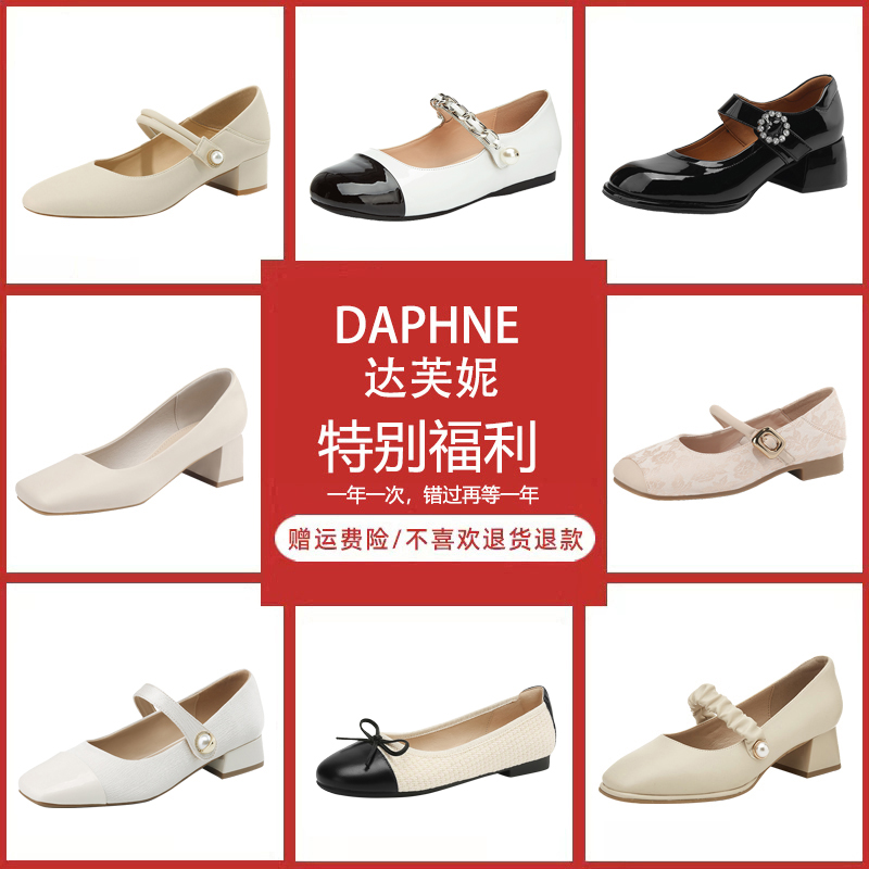 达芙妮时尚单鞋女春夏新款气质百搭休闲鞋乐福单鞋玛丽珍鞋工作鞋 59元