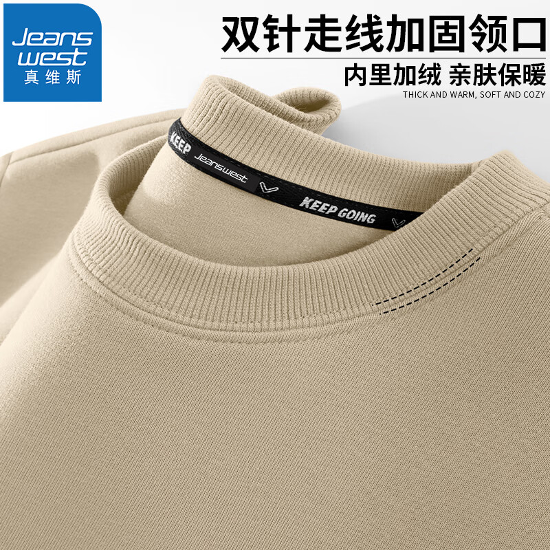 真维斯（JEANSWEST）衣服男装秋冬款加绒加厚圆领卫衣冬季新款长袖套头休闲居家男上衣 卡其色 3XL 60元