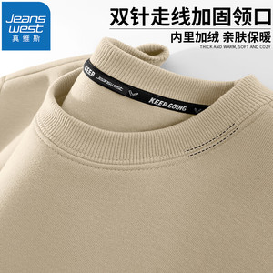 真维斯（JEANSWEST）衣服男装秋冬款加绒加厚圆领卫衣冬季新款长袖套头休闲居家男上衣 卡其色 3XL