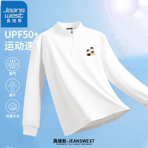 【拍2件69！旗舰店】真维斯（JEANSWEST）半高领打底衫男春秋季速干立领长袖 