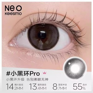 NEO经典小黑环美瞳日抛彩色隐形眼镜10片装自然大小直径韩国进口