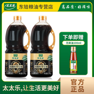 太太乐原味鲜精酿蚝萃生抽2.11kg*2瓶 0添加 炒菜凉拌点蘸调味料