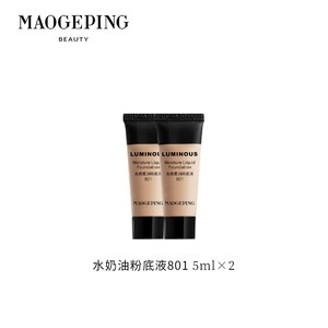 【下拉享优惠】毛戈平水奶油粉底液光感柔润粉底液细腻遮瑕