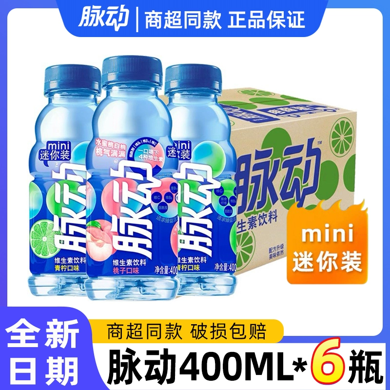 脉动饮料官方正品400ml*4/6瓶整箱批发迷你装青柠桃子味运动饮料 12.6元